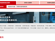 雙平臺換新｜C4館與協緯認證官網同步升級                                                                                                                                  