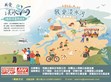 「我愛淡水河」16週年：全民走進河岸，串聯共識、共享、共好                                                                                                                         