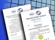 喜訊｜再拓檢測版圖！協緯認證 順利通過CNAS電磁相容檢測能力擴項和監督評審                                                                                                                